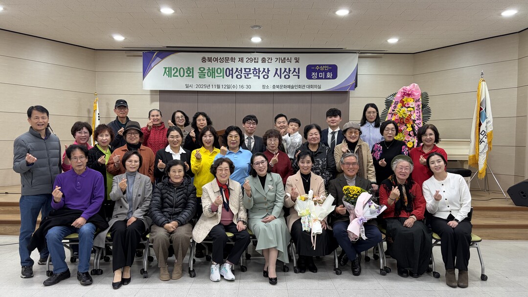 충북여성문인협회, 제29집 출판기념회...