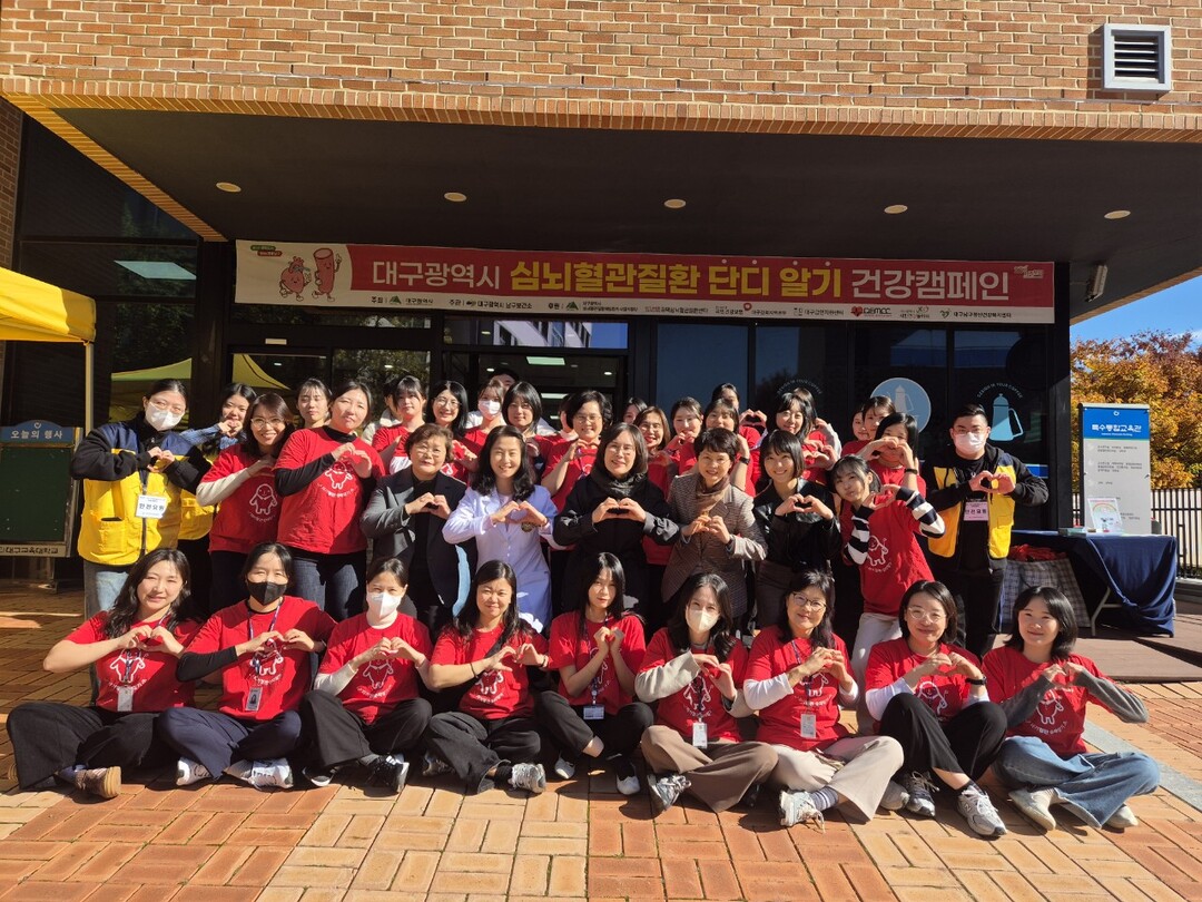 대구 남구, ‘심뇌혈관질환 단디 알기...