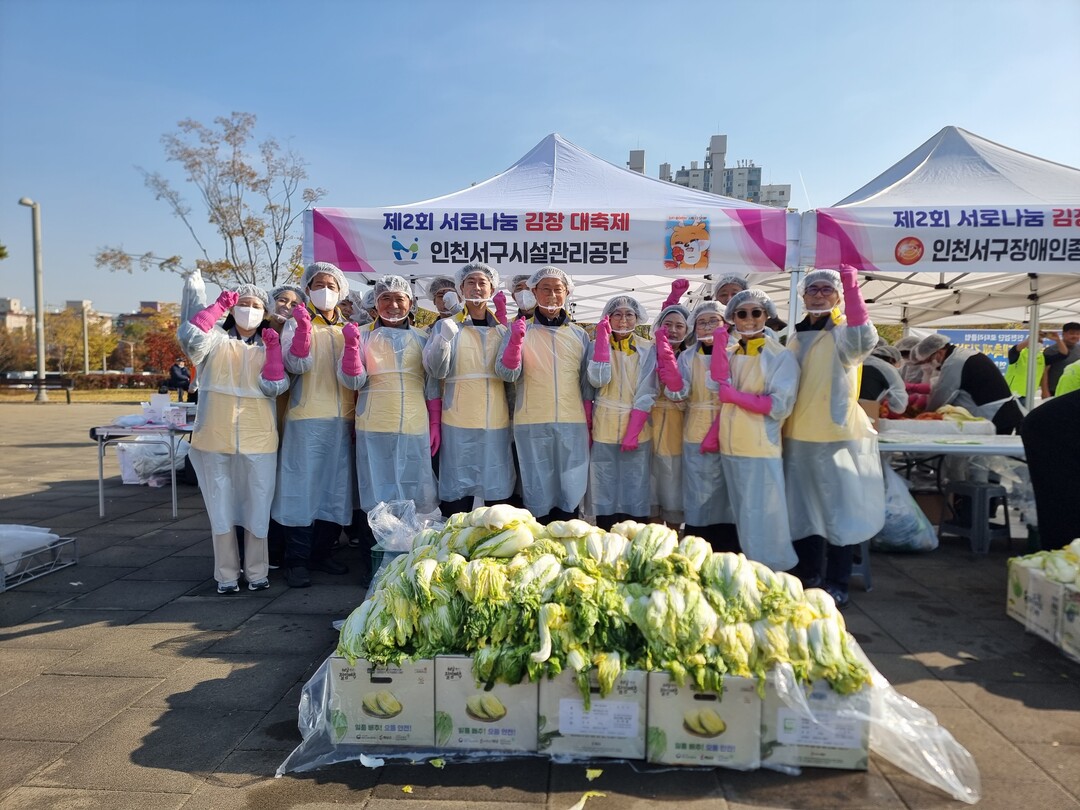 인천 서구시설관리공단 눈덩이봉사단, ...