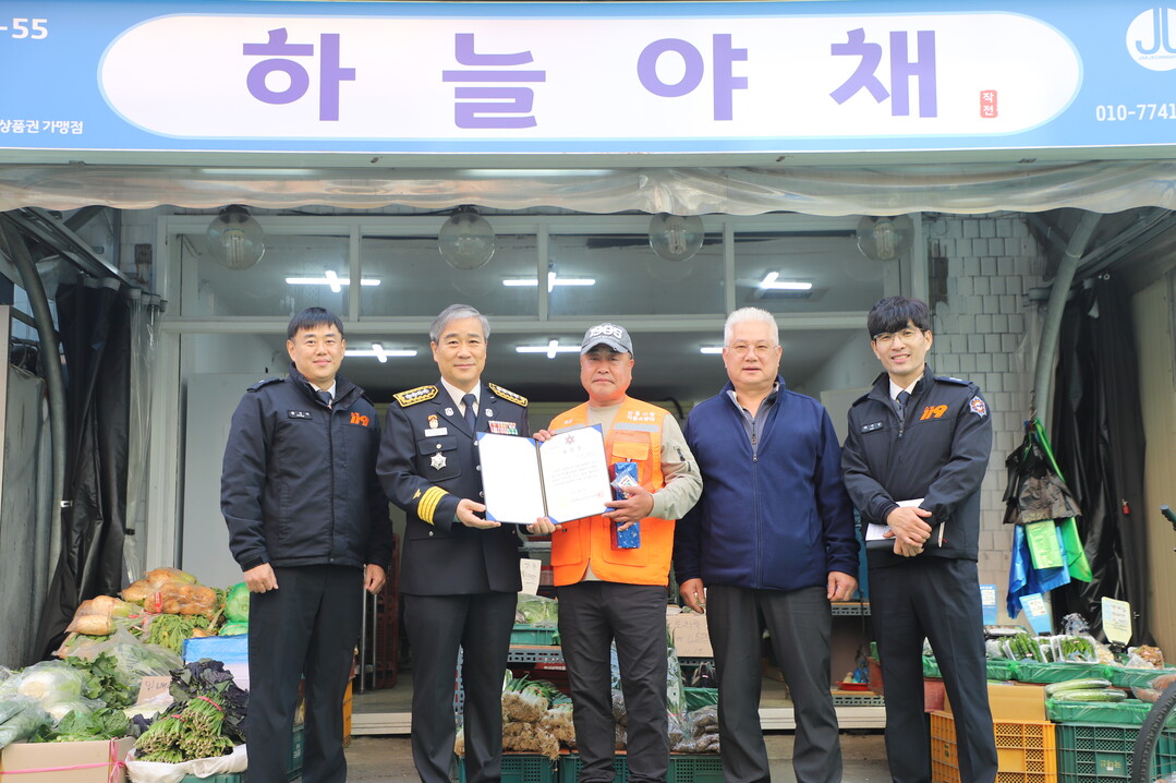 인천 계양소방서, 소방의 날 맞아 전...