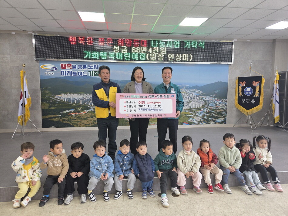 부산 기장군 정관읍 가화행복어린이집,...