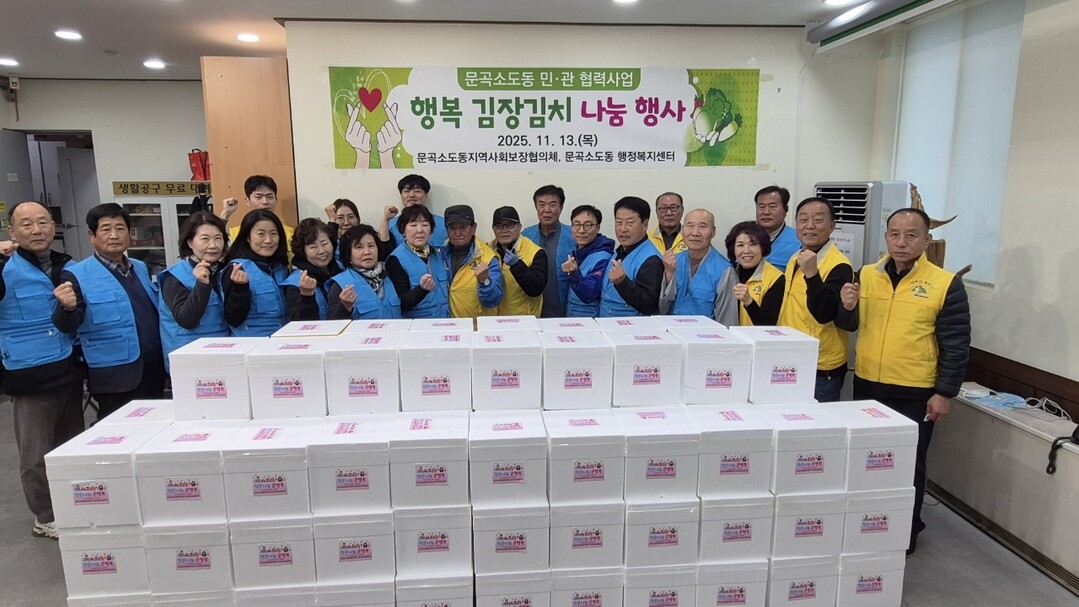 태백시 문곡소도동, 취약계층 100가...