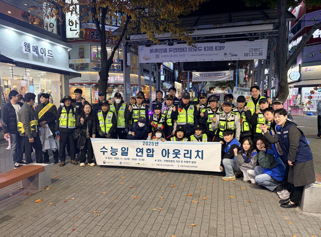 인천 부평구청소년상담복지센터·학교밖청...