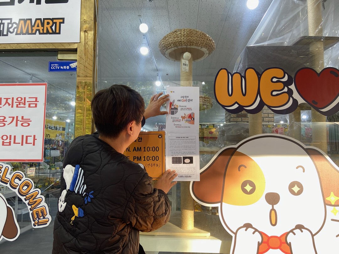 부산진소방서, 반려동물로 인한 화재 ...