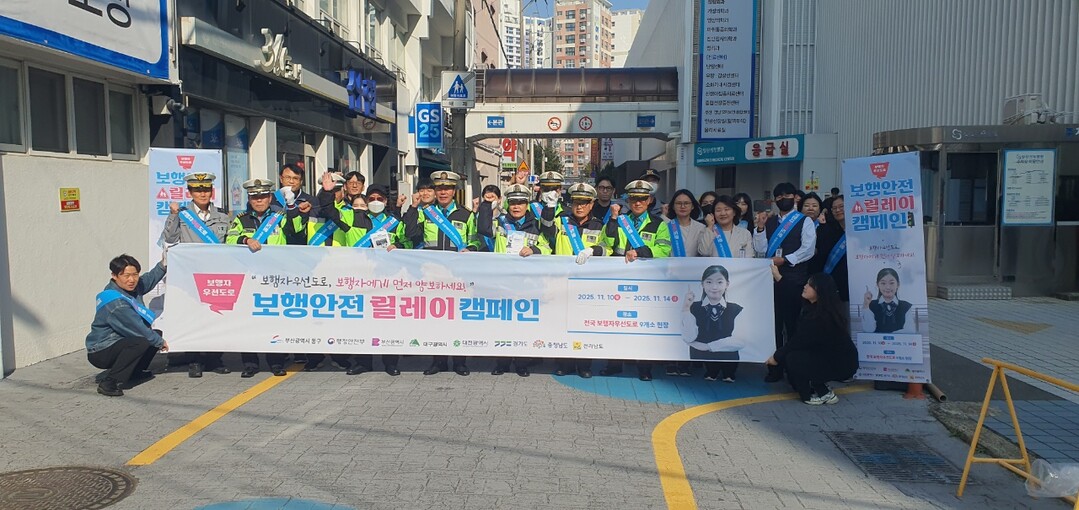 부산 동구, ‘보행안전주간 릴레이 캠...