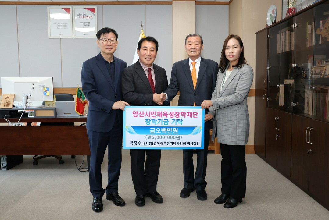 기부王 항일독립운동기념사업회 박정수 ...