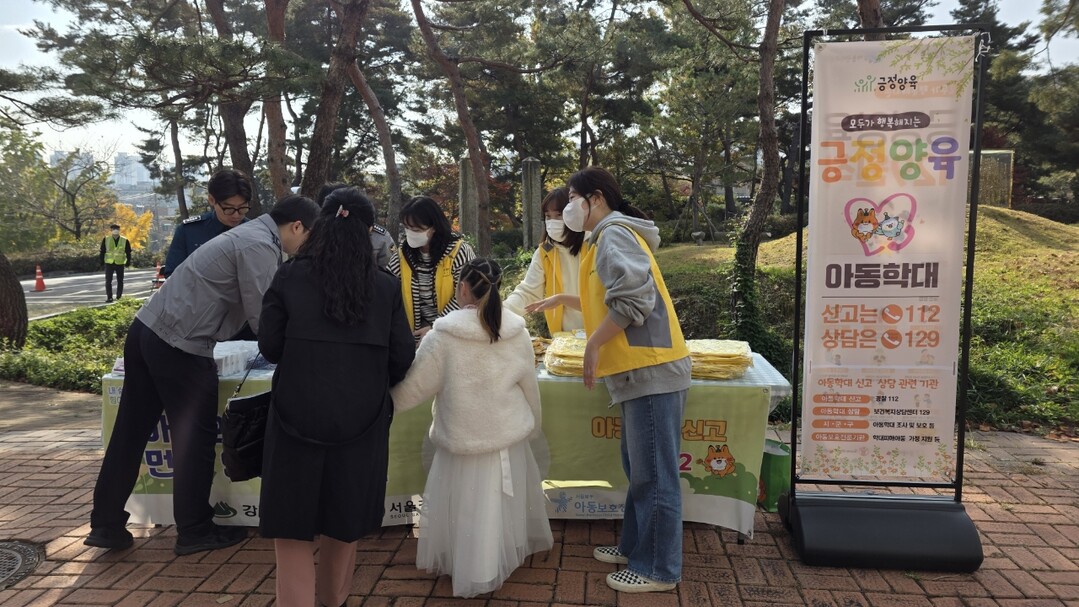 강북구, 아동학대 예방 캠페인 3회 ...