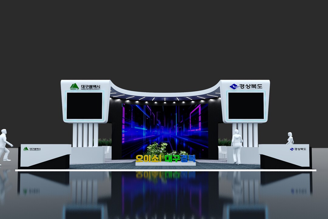 대구시, ‘2025 대한민국 지방시대...