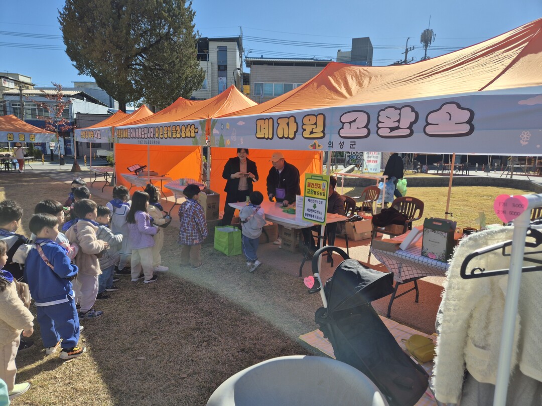 의성군, ‘제13회 자원사랑 나눔장터...