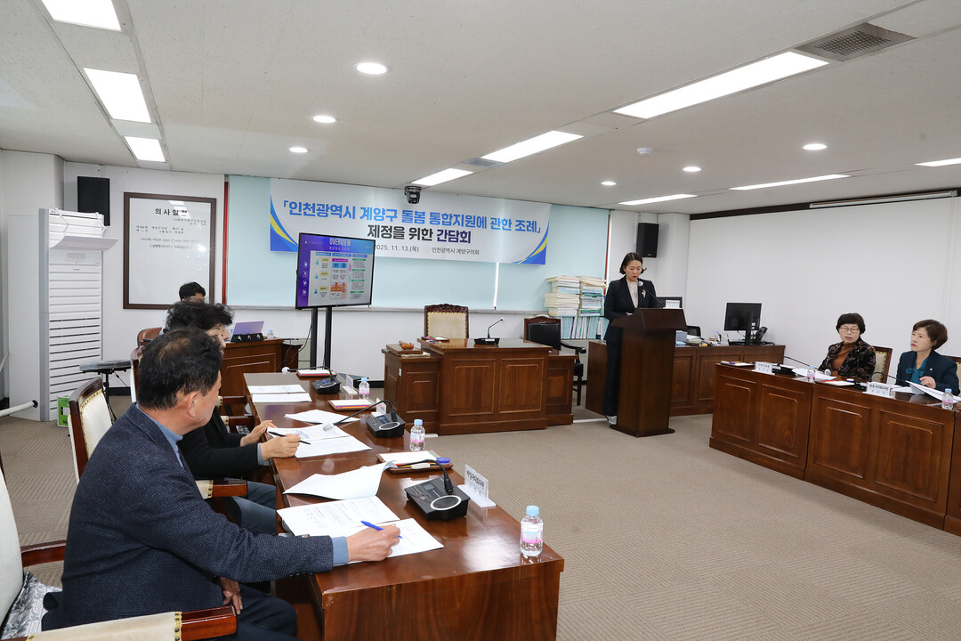 인천 계양구의회 신지수 의원, 지역...