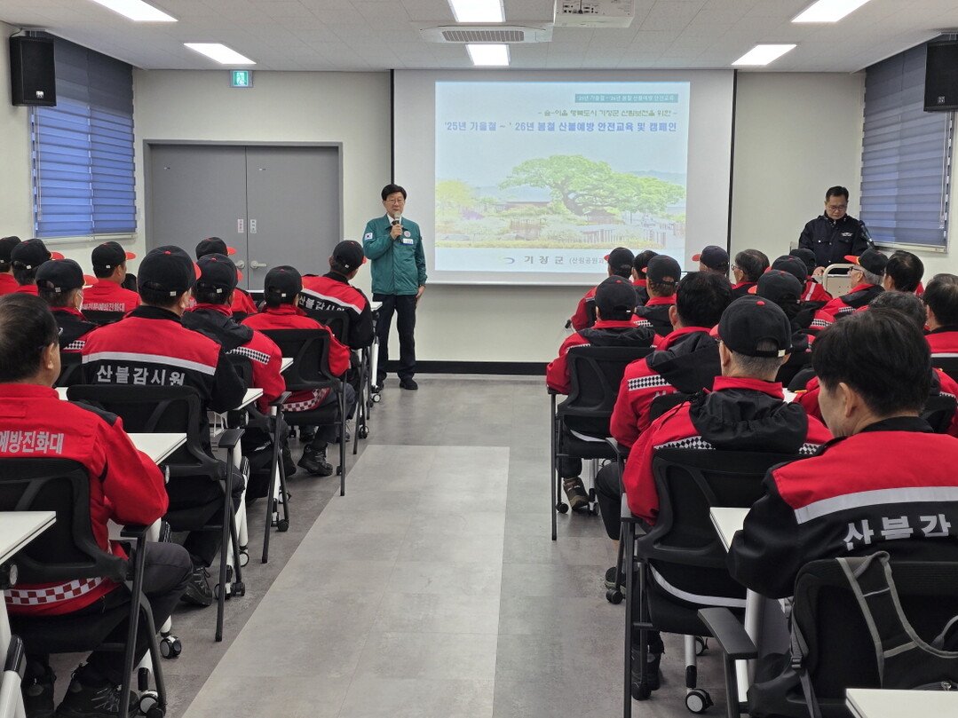 기장군, 산불조심 기간 설정…선제적 ...
