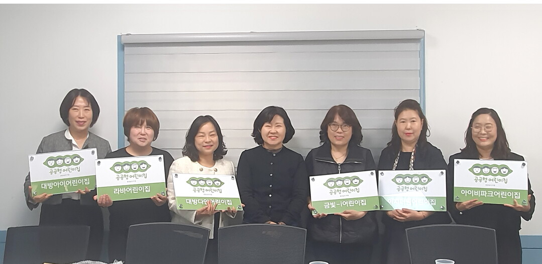 양산시, 공공형어린이집 6곳 신규 지...