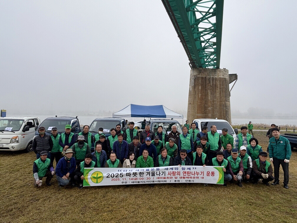 경북 안동시 새마을지도자협의회, ‘사...