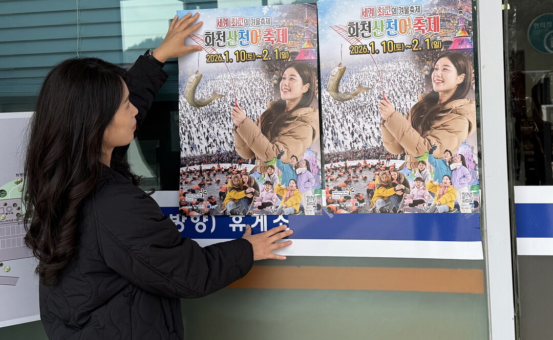 고속도로 누비는 화천산천어축제 전국 ...