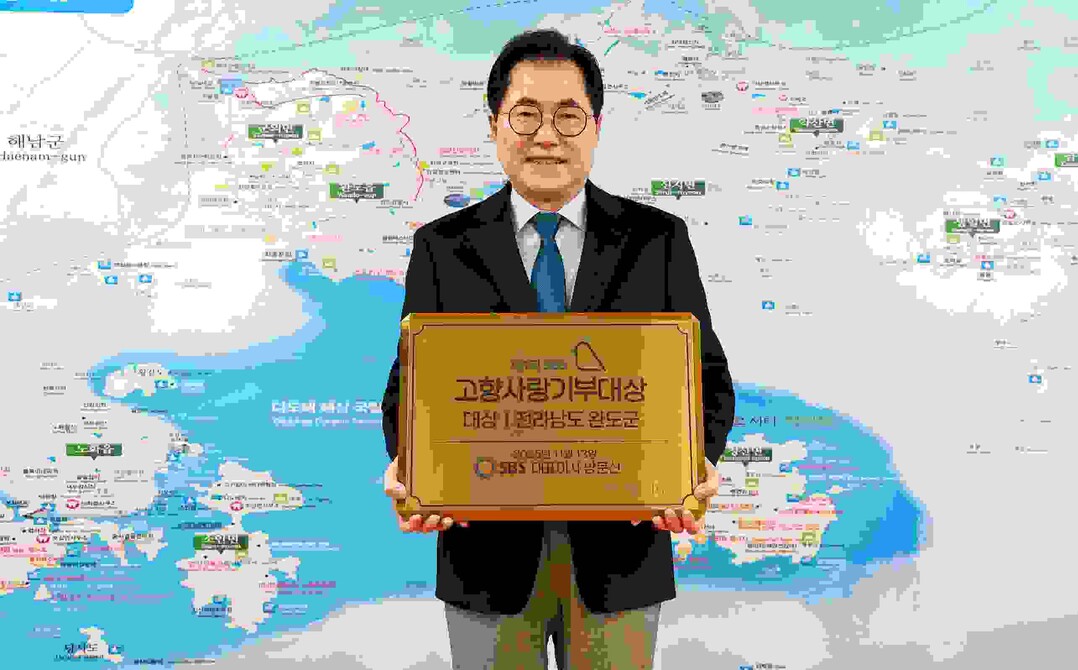 완도군, ‘제1회 SBS 고향사랑기부...