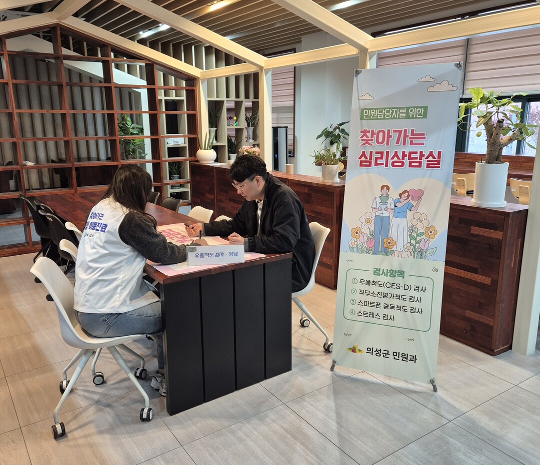 의성군, 민원담당 직원 대상 찾아가는...