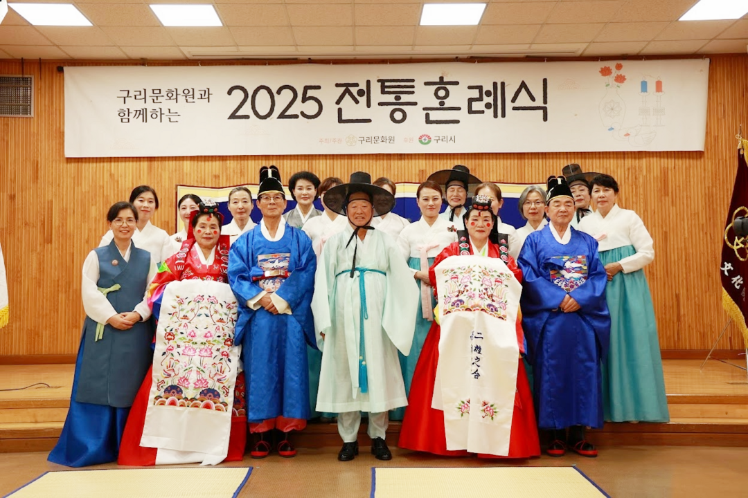 구리문화원, 전통혼례로 반세기 부부의...