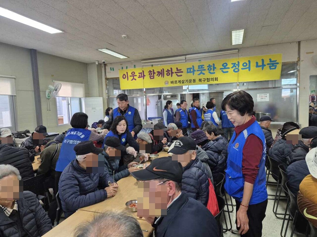 부산 북구, 바르게살기운동과 함께 취...