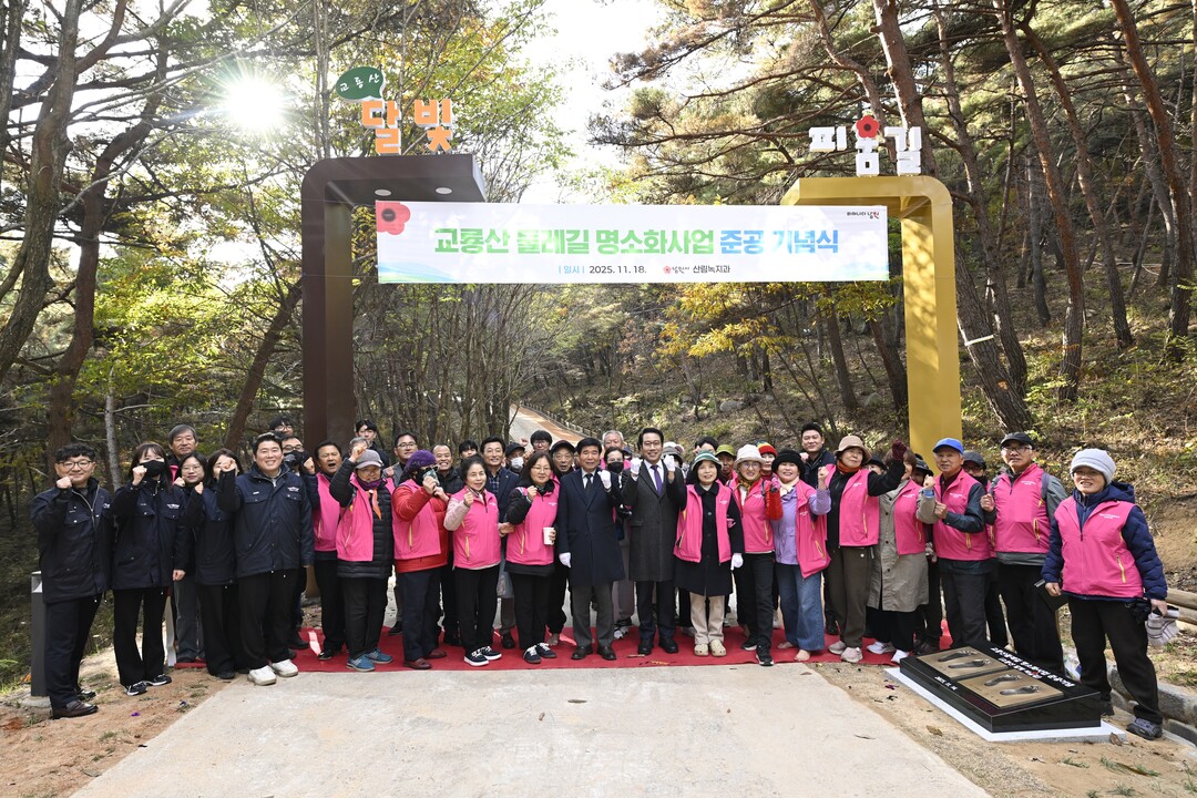 남원시, 교룡산 ‘달빛 피움길’ 준공...