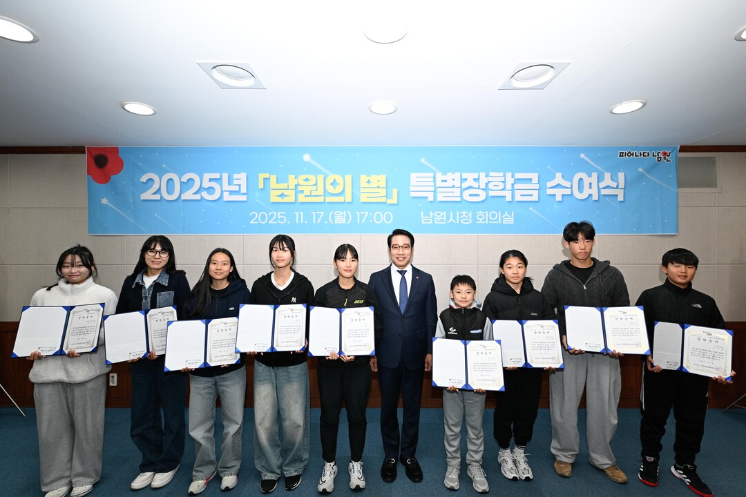 춘향장학재단, 예체능 분야 ‘남원의 ...