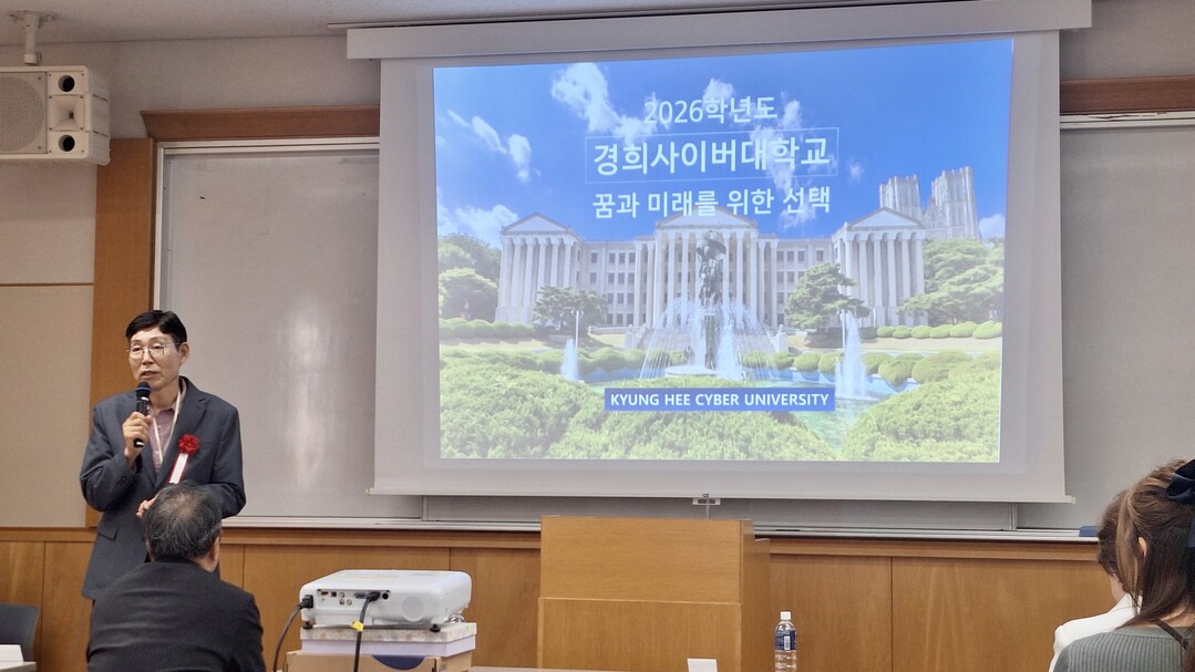 경희사이버대학교, 일본서 입학설명회 ...