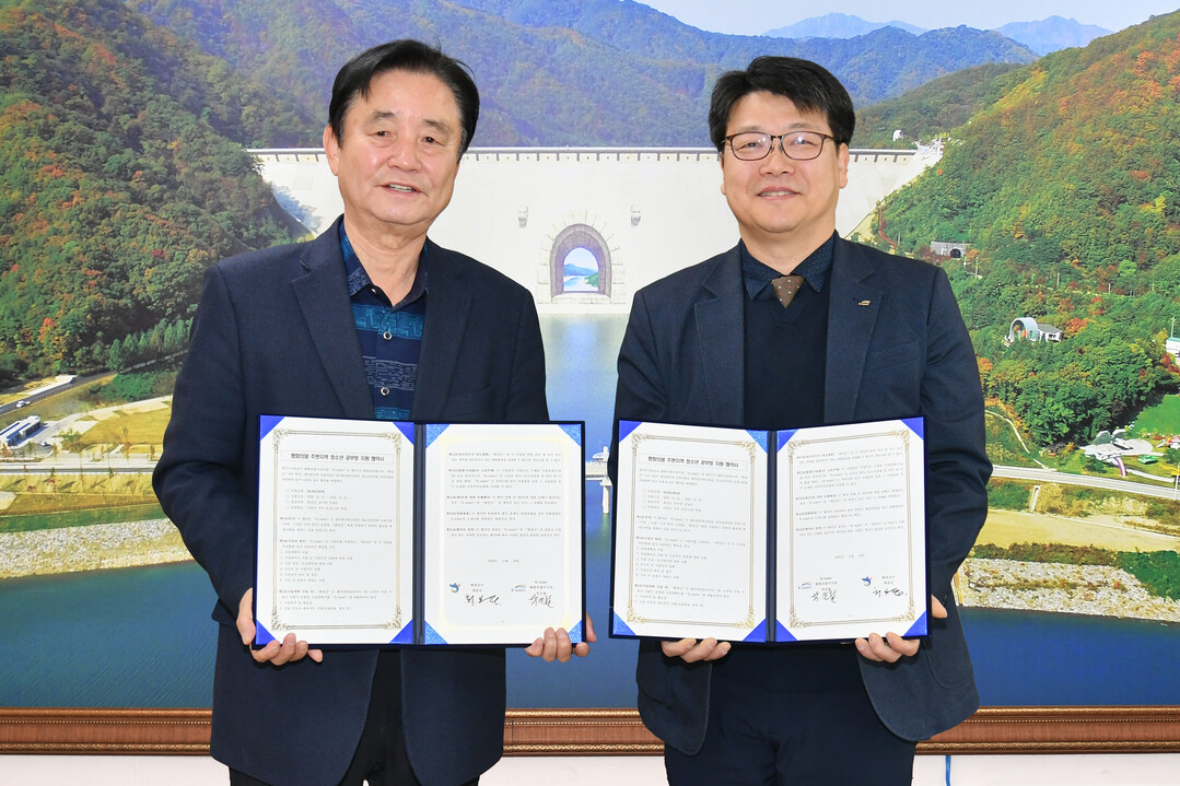 화천군과 한국수자원공사 평화의댐 지사...