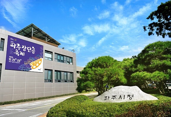 파주시, 고액·상습 체납자 21명 명...