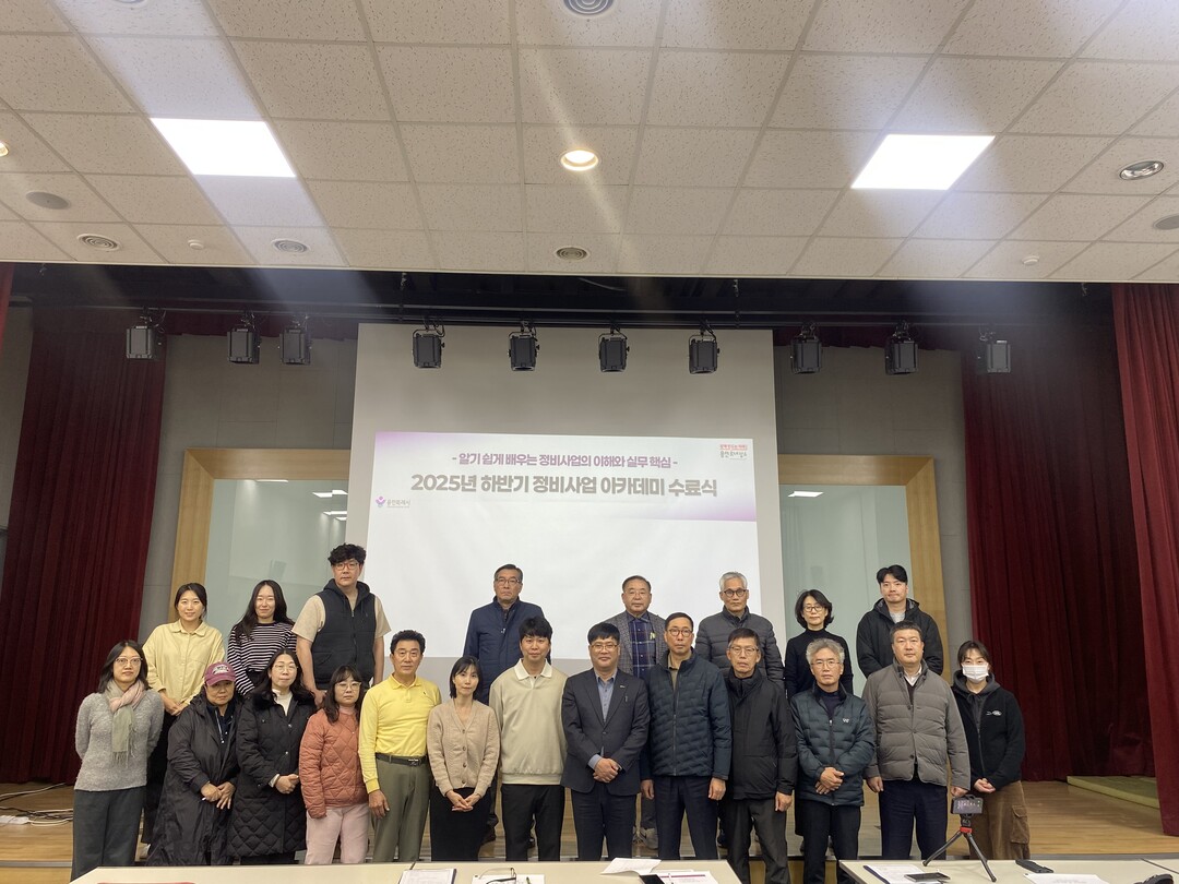 용인시, ‘2025 하반기 정비사업 ...