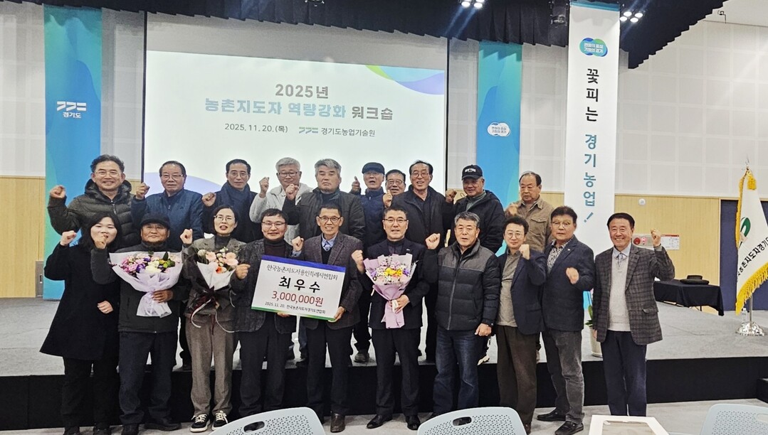 용인시, 농촌지도자연합회 ‘경기도 활...