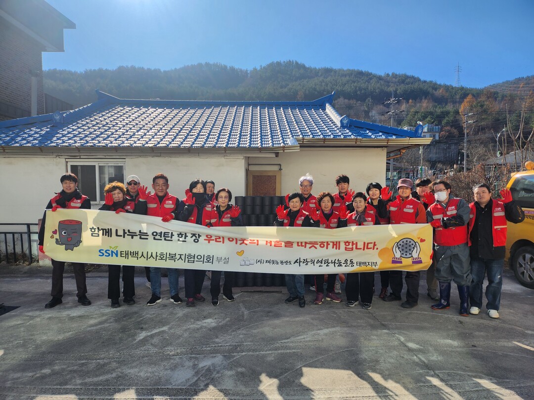 연탄 600장에 담긴 온기, 상장동 ...