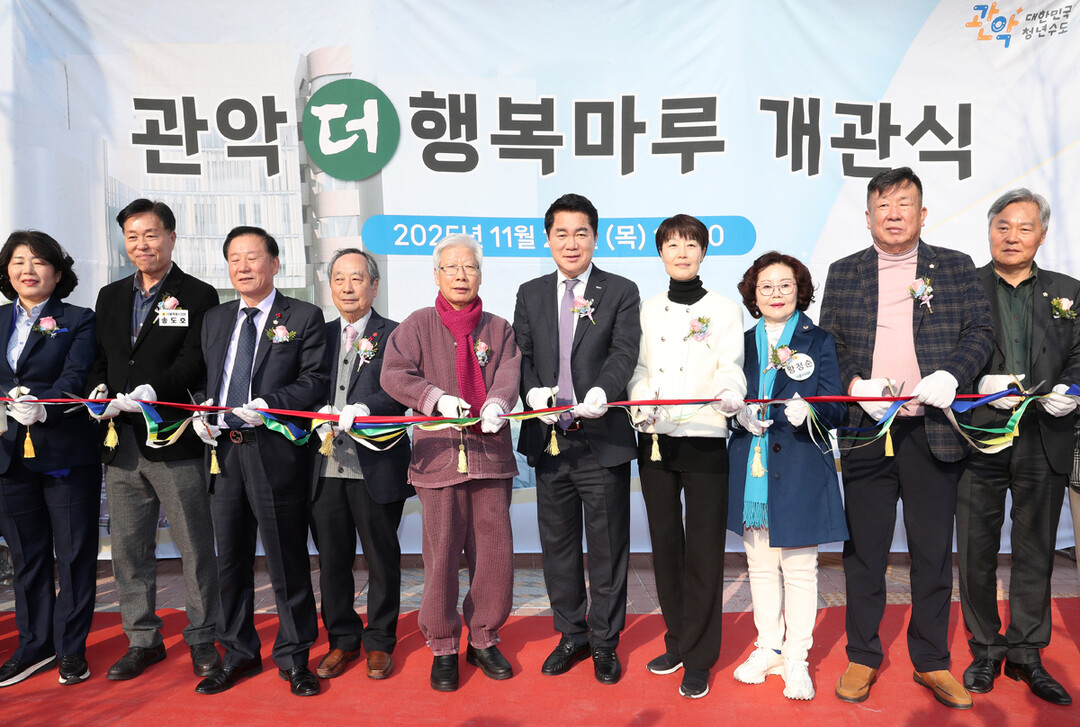 관악구, ‘관악더행복마루’ 준공…봉천...