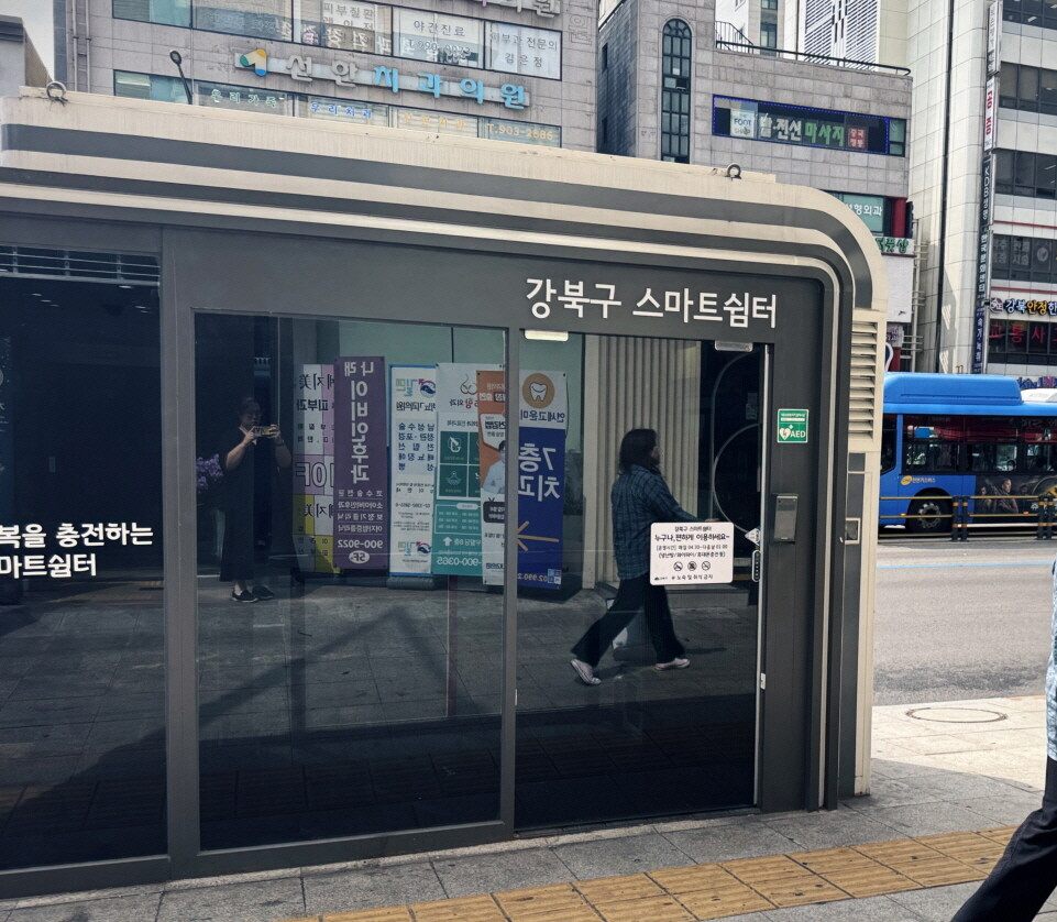 강북구, 겨울철 한파 종합대책 본격 ...