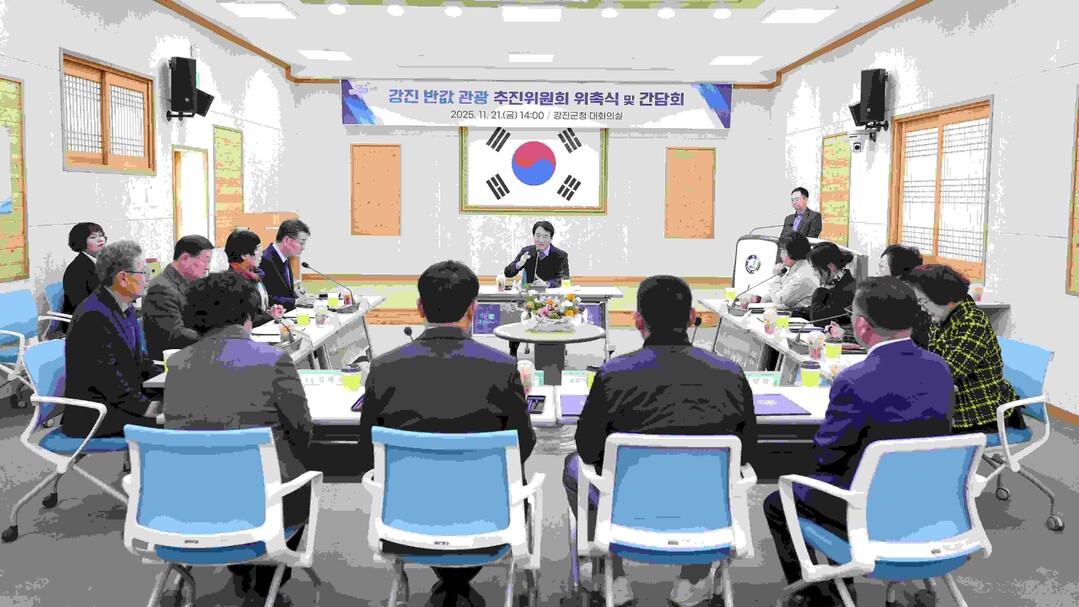 강진군, 민관 공동 협의체 ‘반값관광...