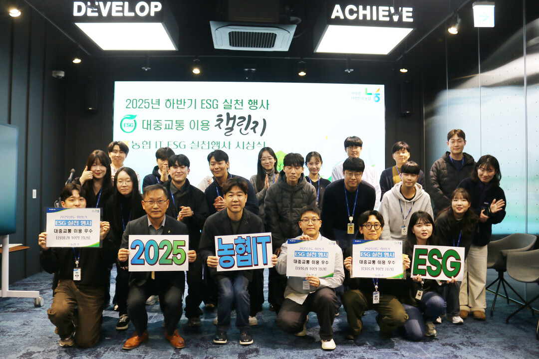 농협 IT, 제2회 ESG 실천행사「...