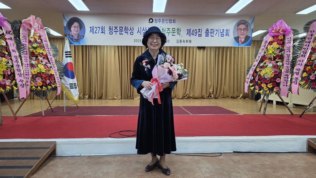 청주문인협회, 제27회 청주문학상 시...