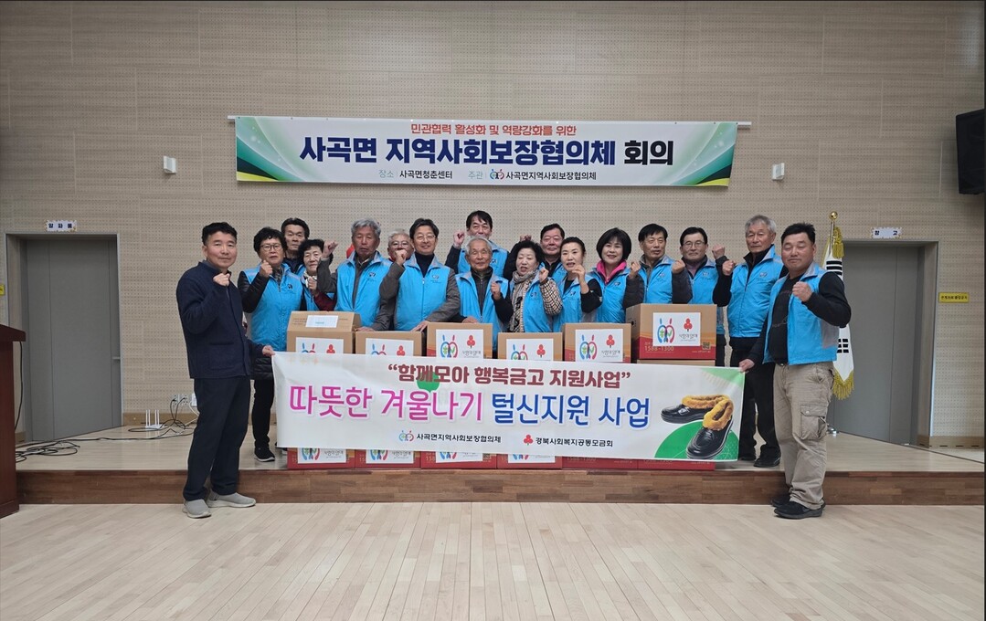 의성군, 독거 어르신 100명에 ‘털...