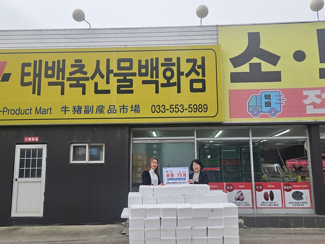 태백시, 태백축산물백화점 송민주 대표...
