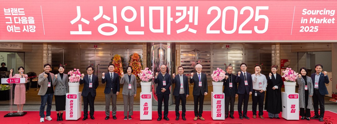 코엑스, 국내 대표 소비재 박람회 ‘...