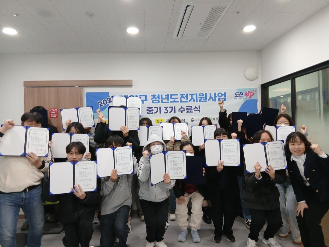 인천 계양구, ‘2025년 청년도전지...