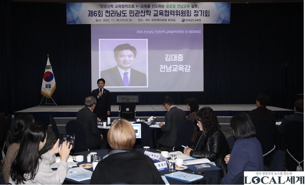 전남교육청, 민관산학 교육협력위원회 ...