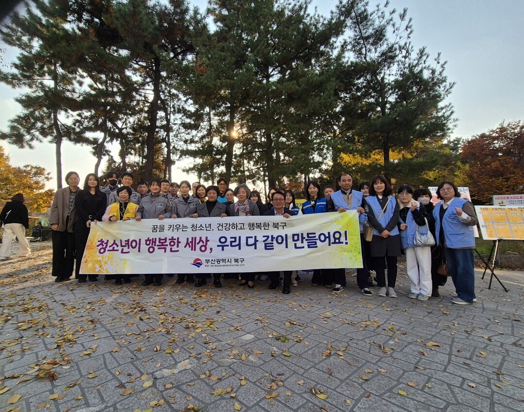 부산 북구, 수능 이후 청소년 유해환...