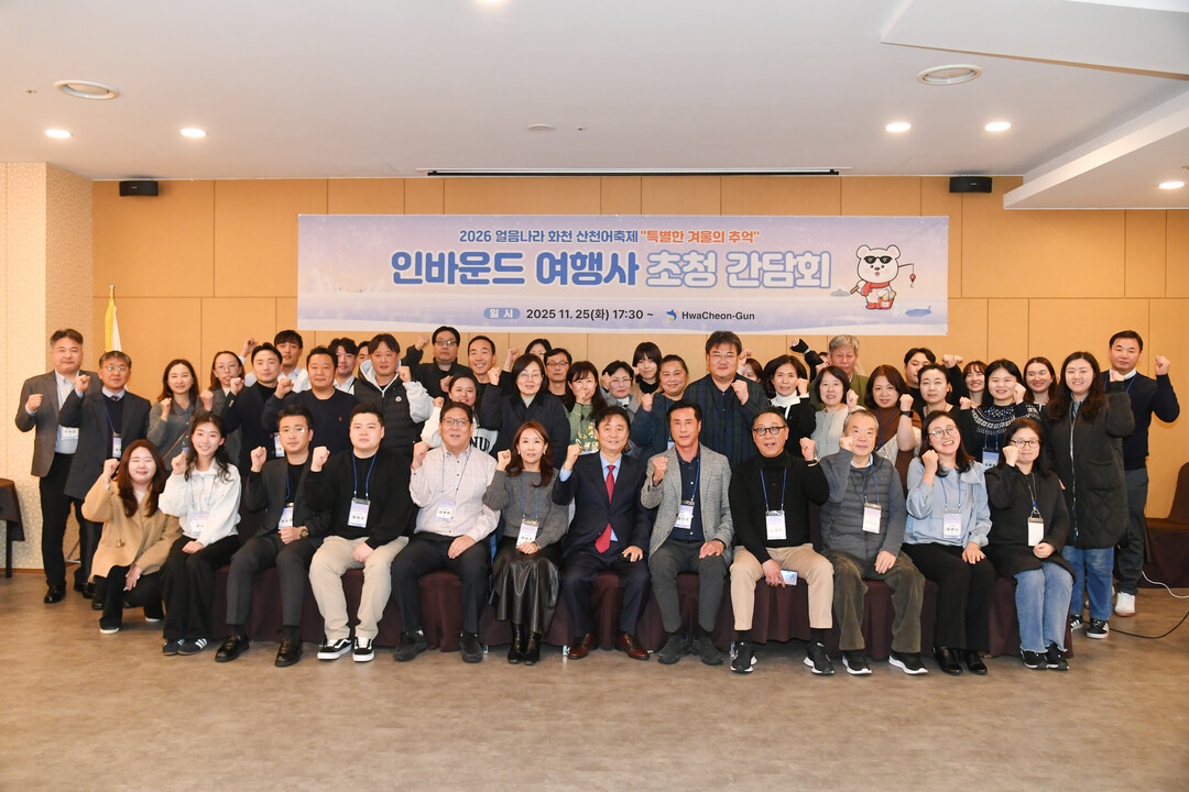 화천군, 2026 산천어축제 해외 관...