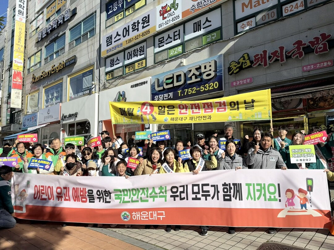 해운대교육청, 인지초 통학로서 어린이...