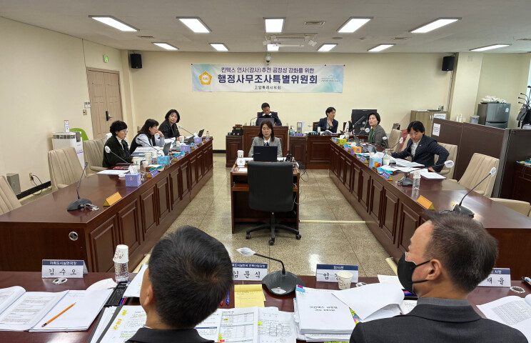 고양특례시의회 킨텍스특위, 제8차 행...