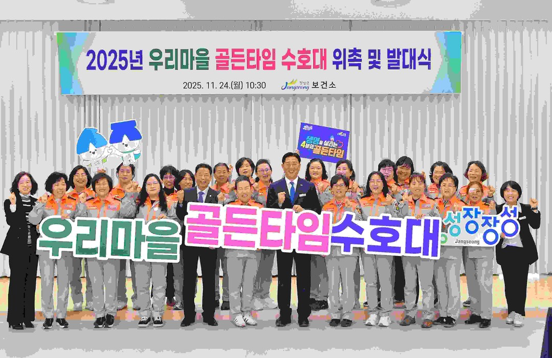 장성군, 응급 상황 대처 ‘골든타임 ...