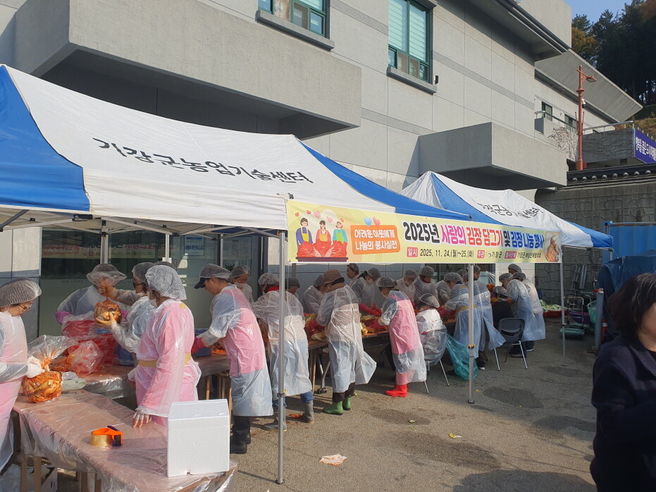 기장군, 여성단체와 함께 ‘사랑의 김...