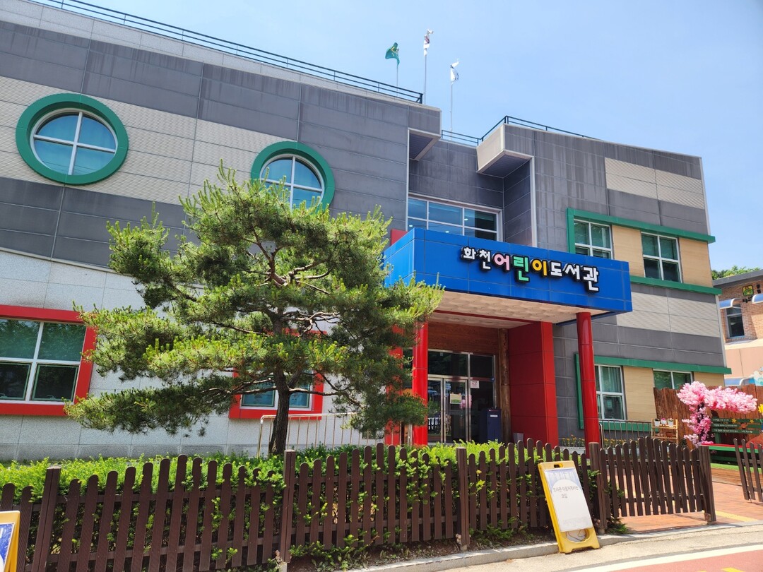 화천어린이도서관 책씨앗 장터 운영