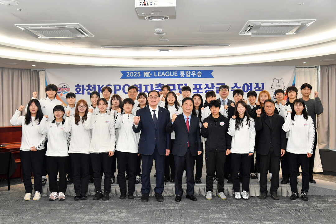 화천 KSPO 여자축구단 그랜드 슬램...