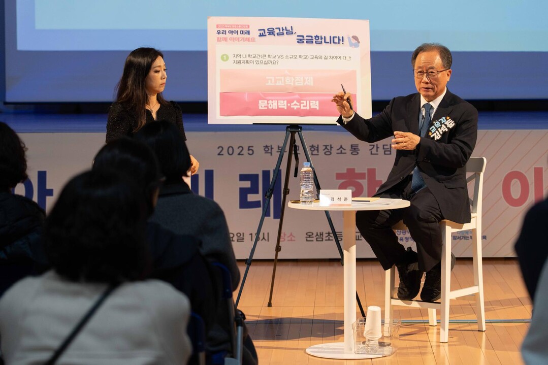 김석준 교육감, 학부모 현장소통 간담...