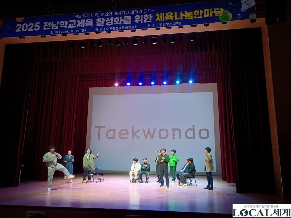 전남교육청, ‘2025 학교체육 나눔...